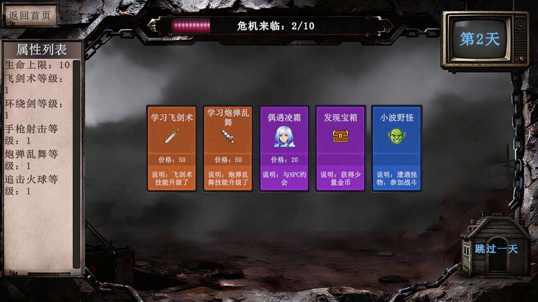 游戏截图 图片