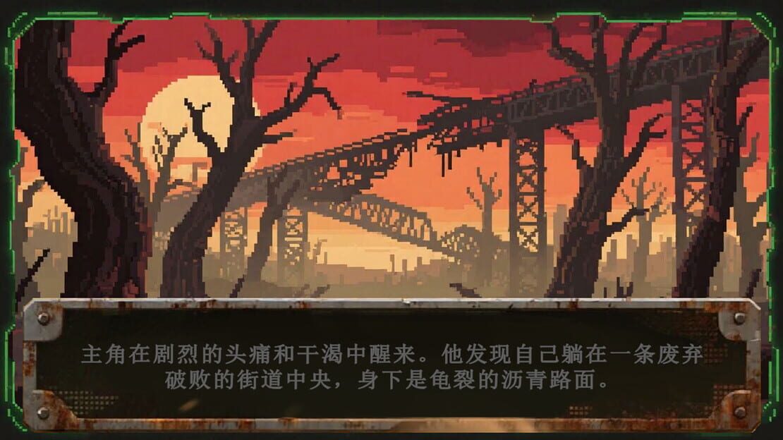 游戏截图 图片