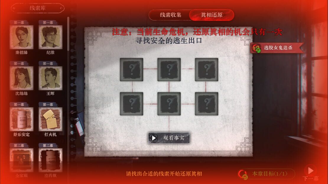游戏截图 图片