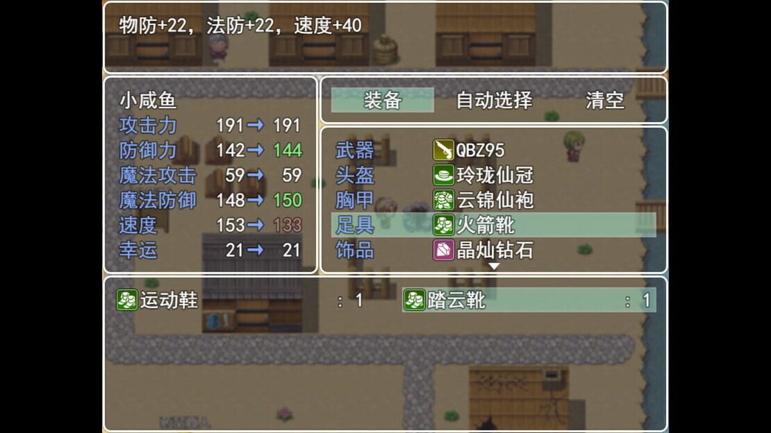 游戏截图 图片