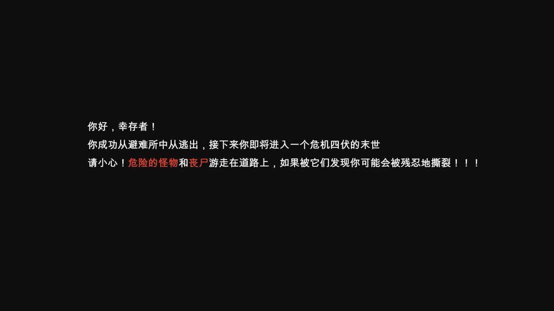 游戏截图 图片