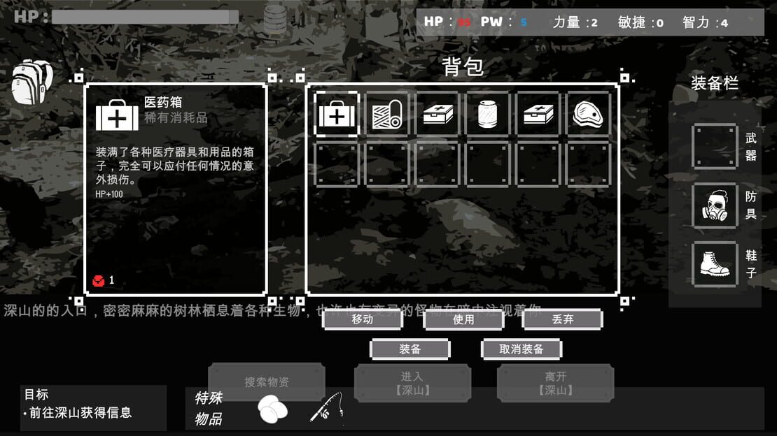 游戏截图 图片