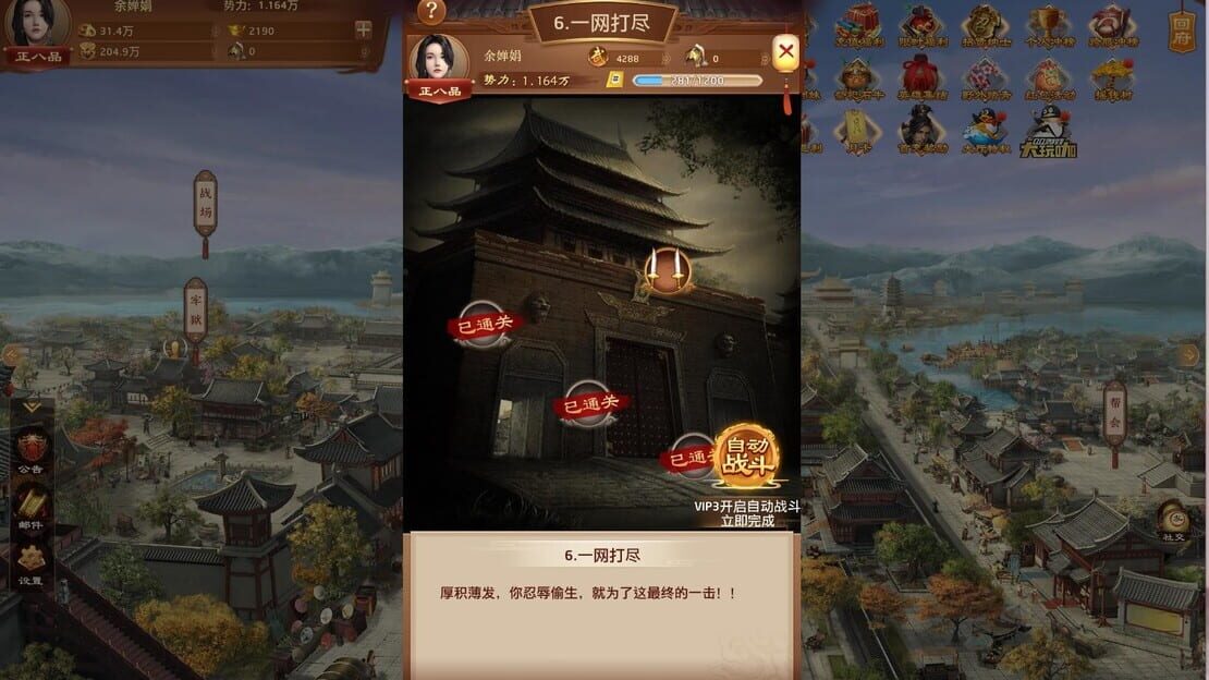游戏截图 图片