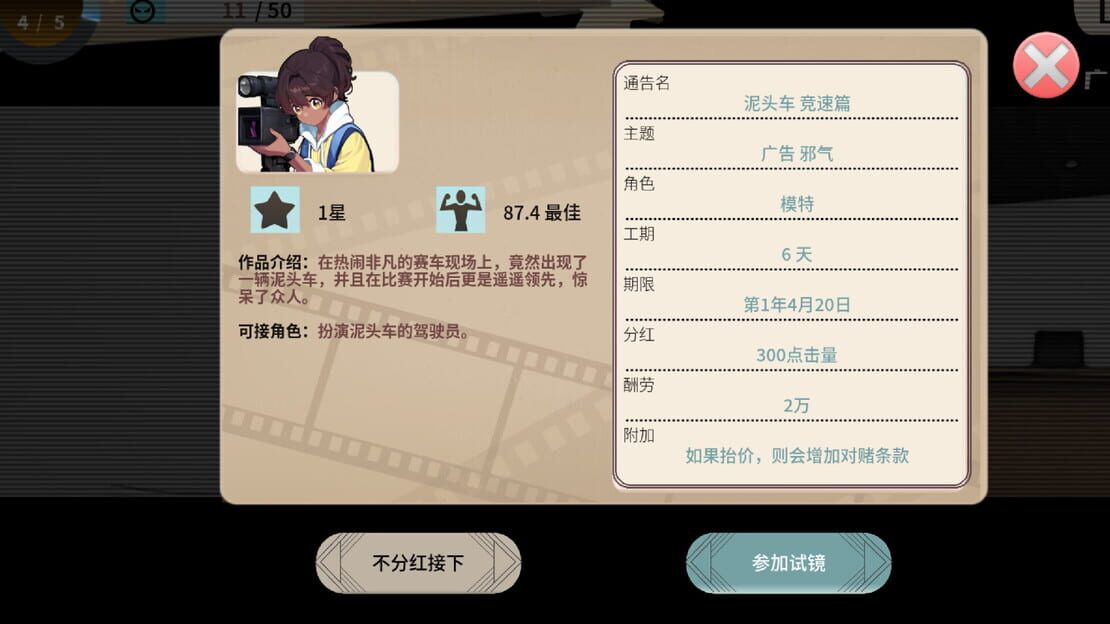 游戏截图 图片