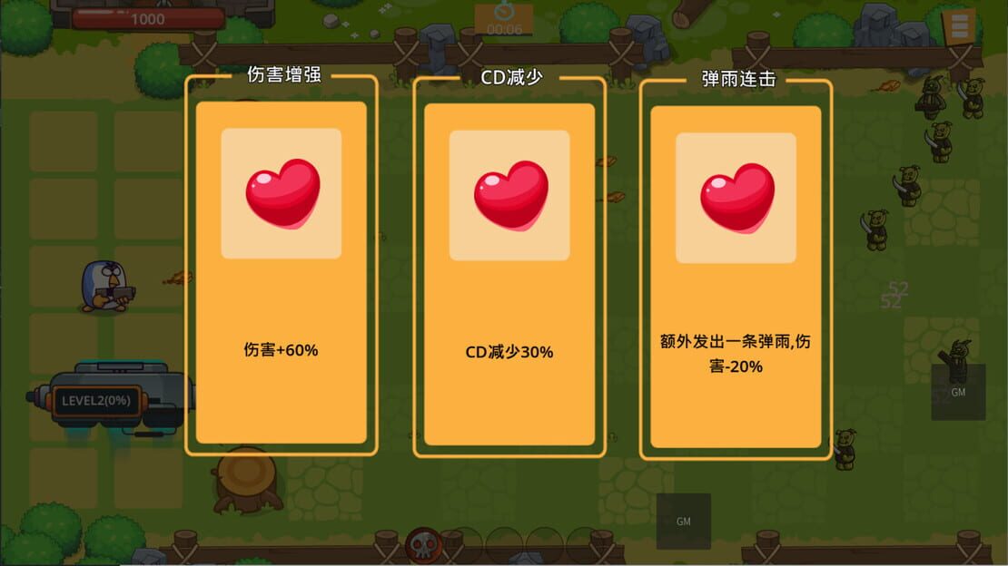 游戏截图 图片