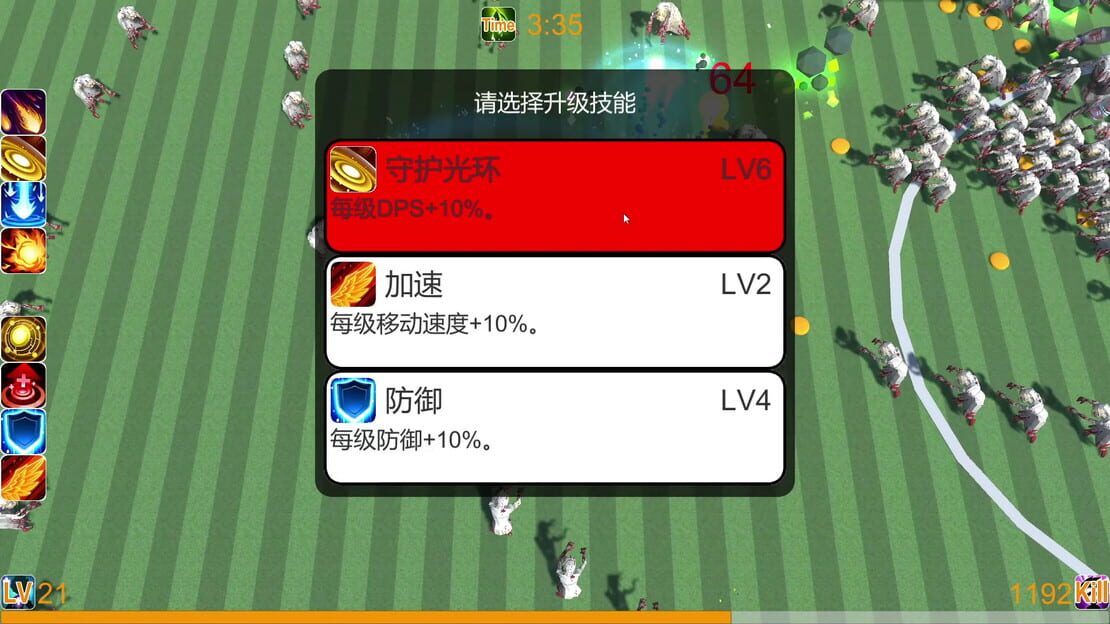 游戏截图 图片