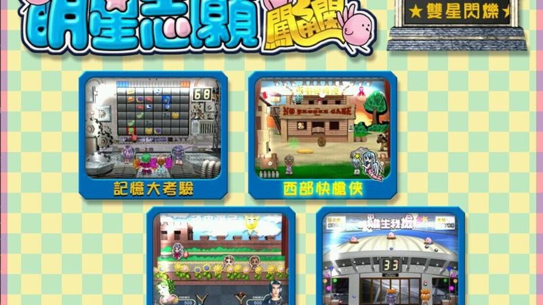 游戏截图 图片
