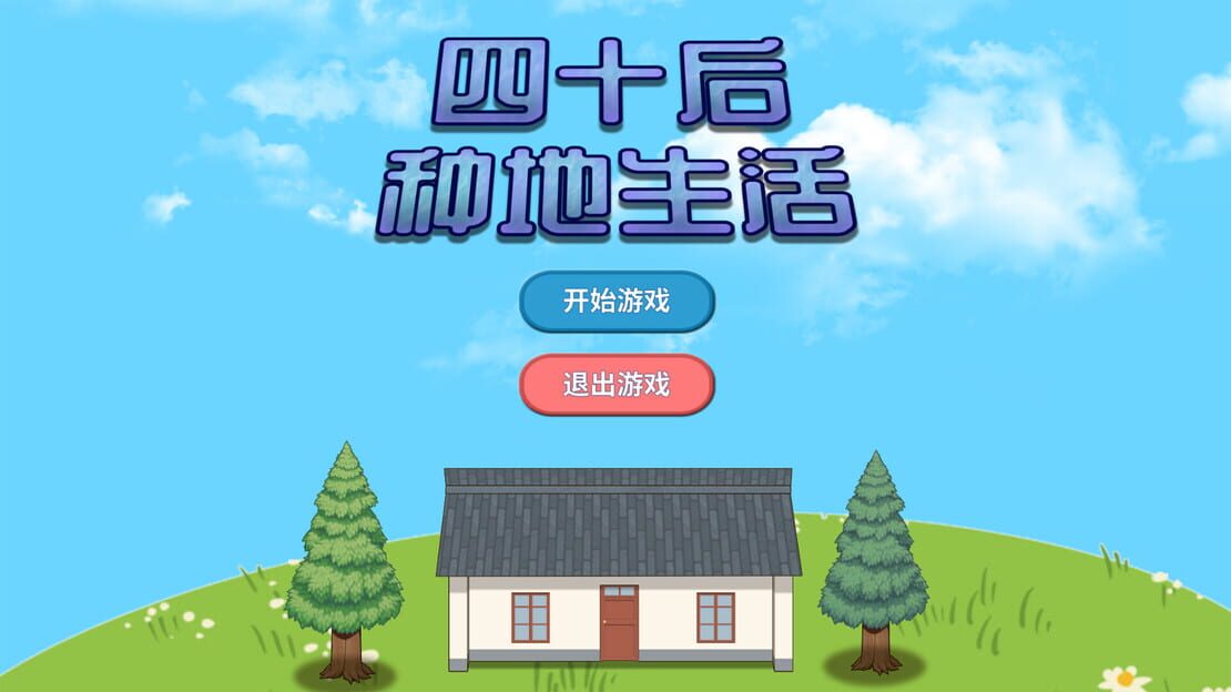 游戏截图 图片