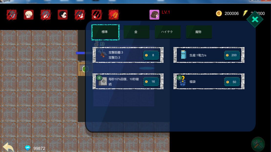游戏截图 图片