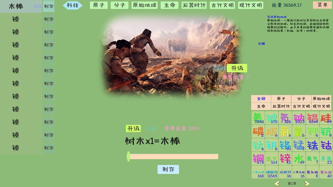 游戏截图 图片
