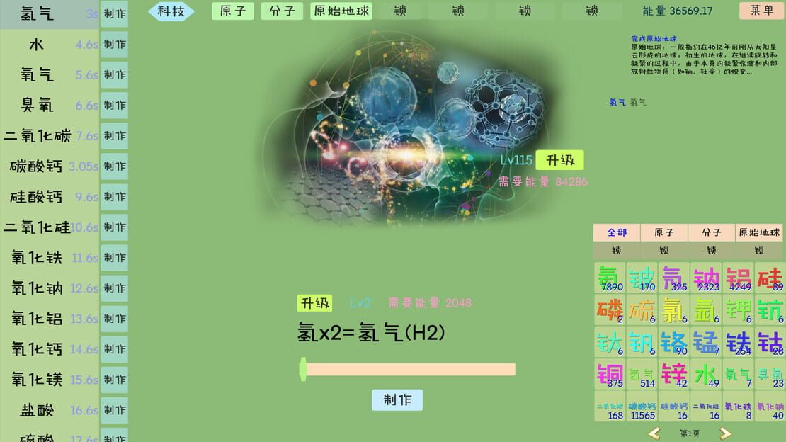 游戏截图 图片