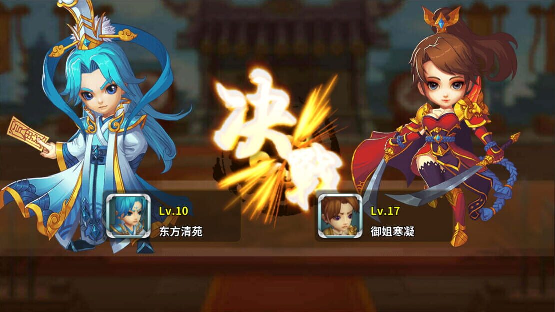 游戏截图 图片