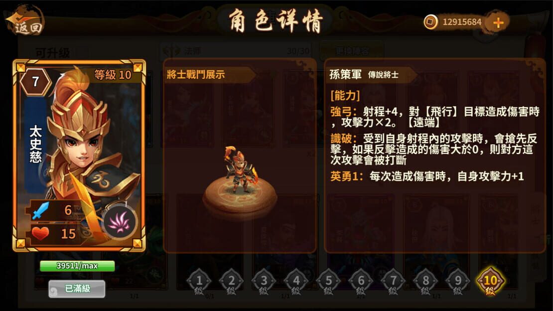 游戏截图 图片
