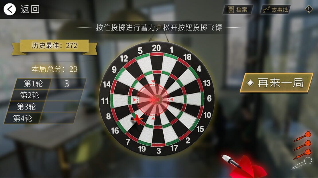 游戏截图 图片