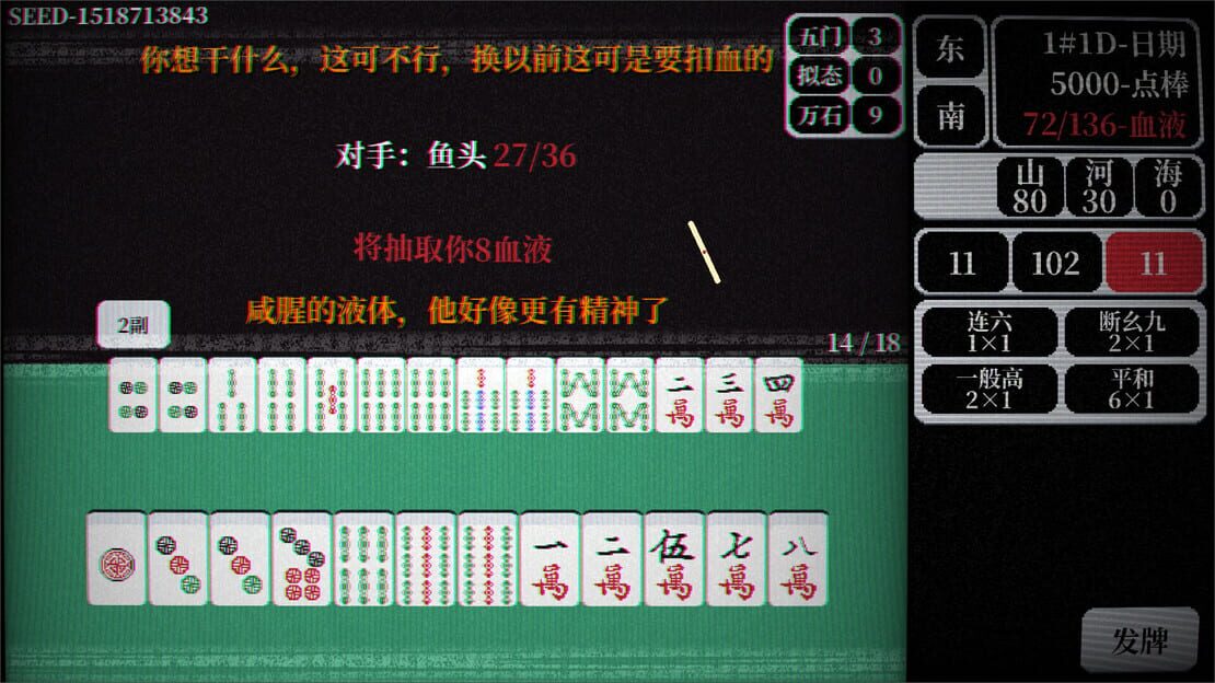 游戏截图 图片