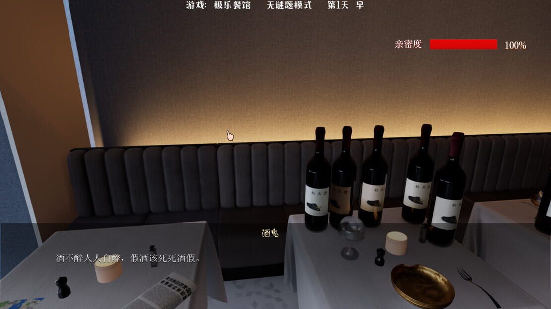 游戏截图 图片
