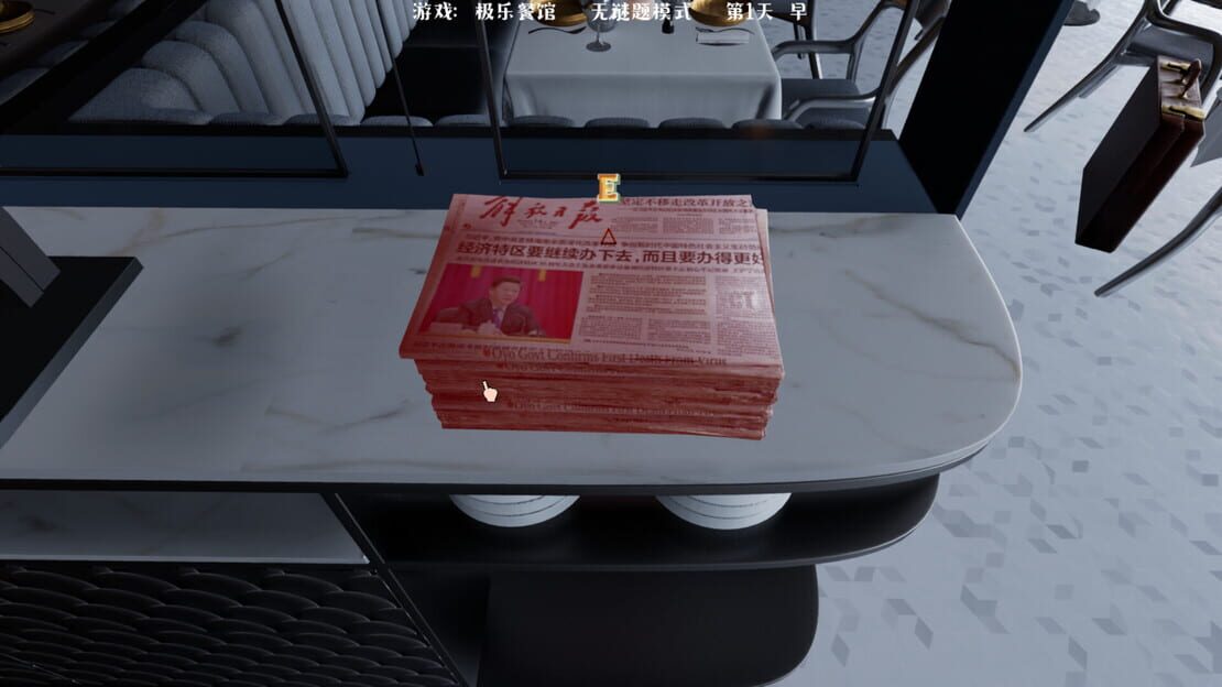 游戏截图 图片