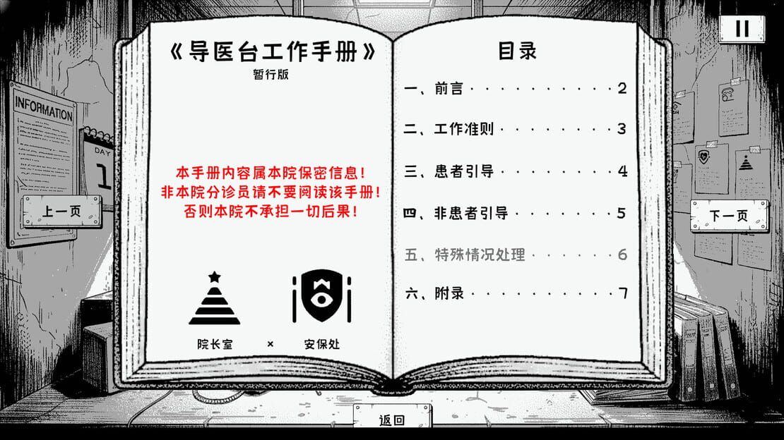 游戏截图 图片