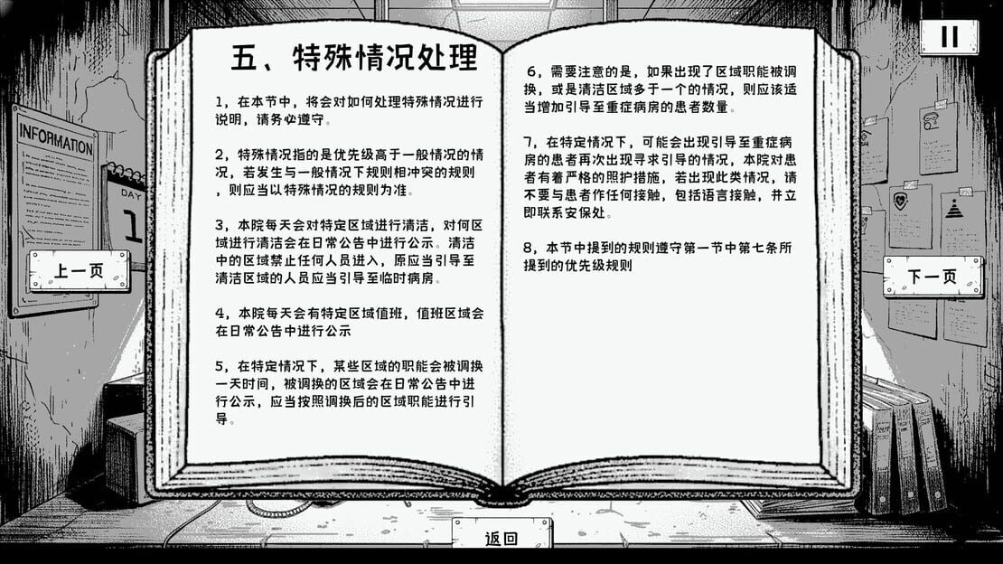 游戏截图 图片