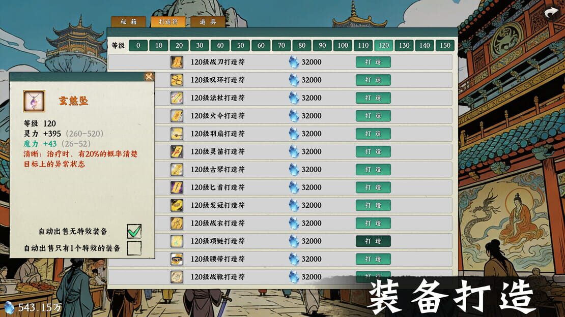 游戏截图 图片