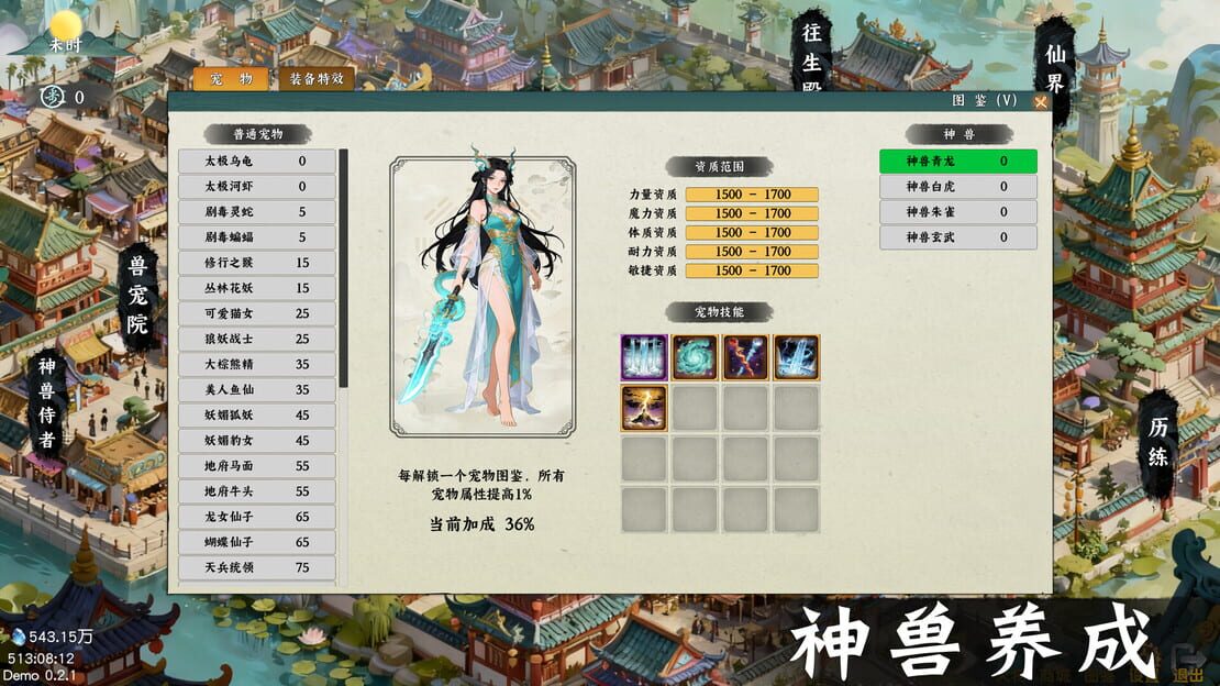 游戏截图 图片