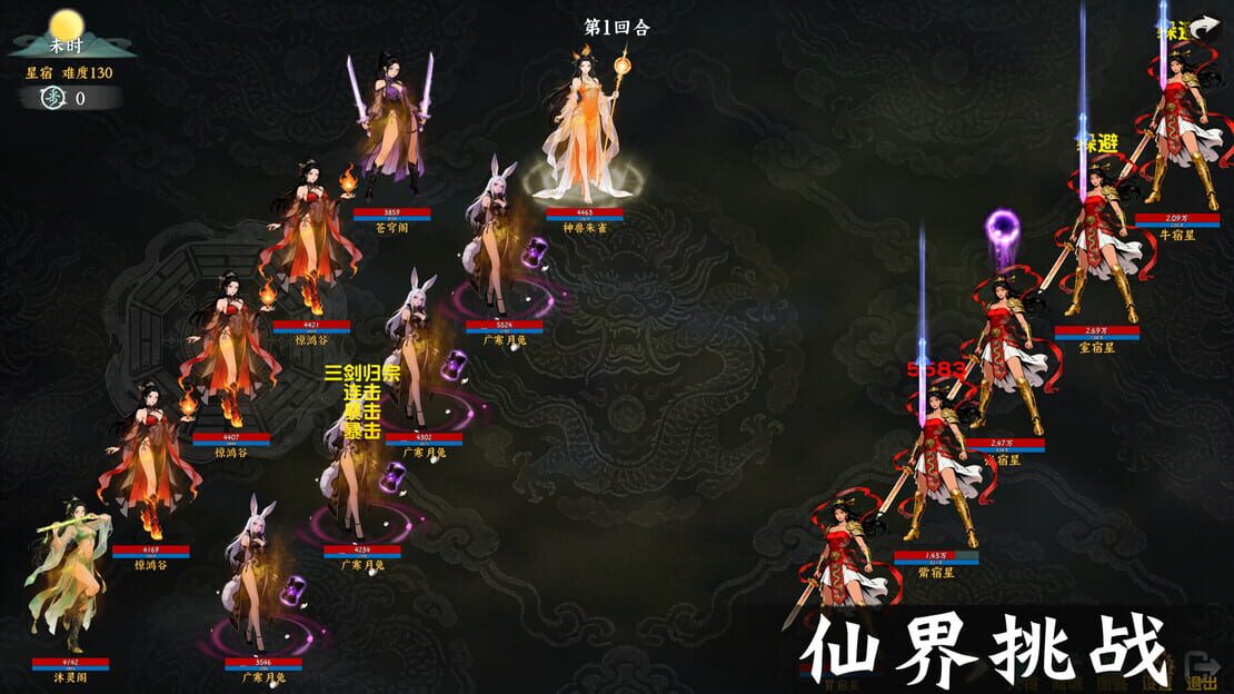 游戏截图 图片
