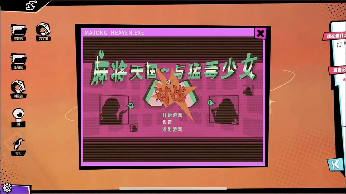 游戏截图 图片