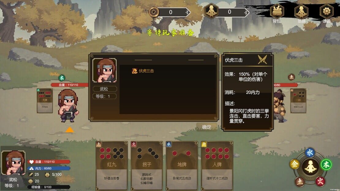 游戏截图 图片