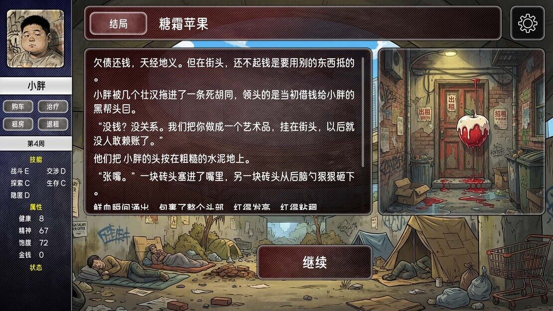 游戏截图 图片