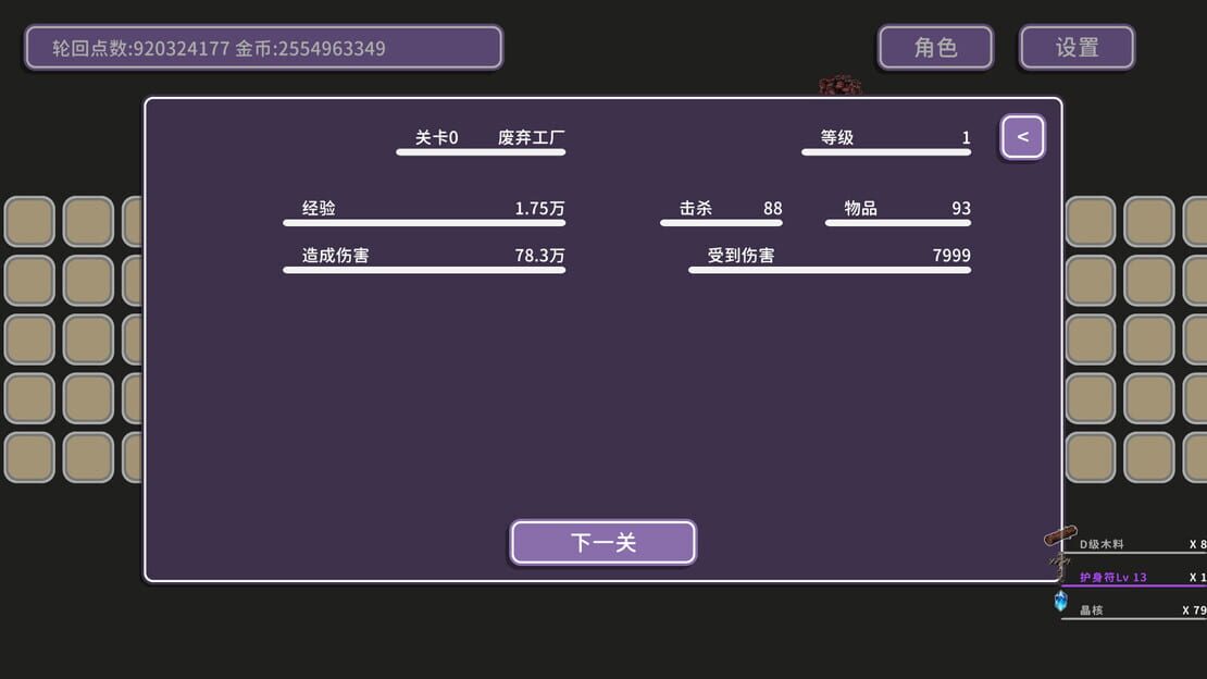 游戏截图 图片
