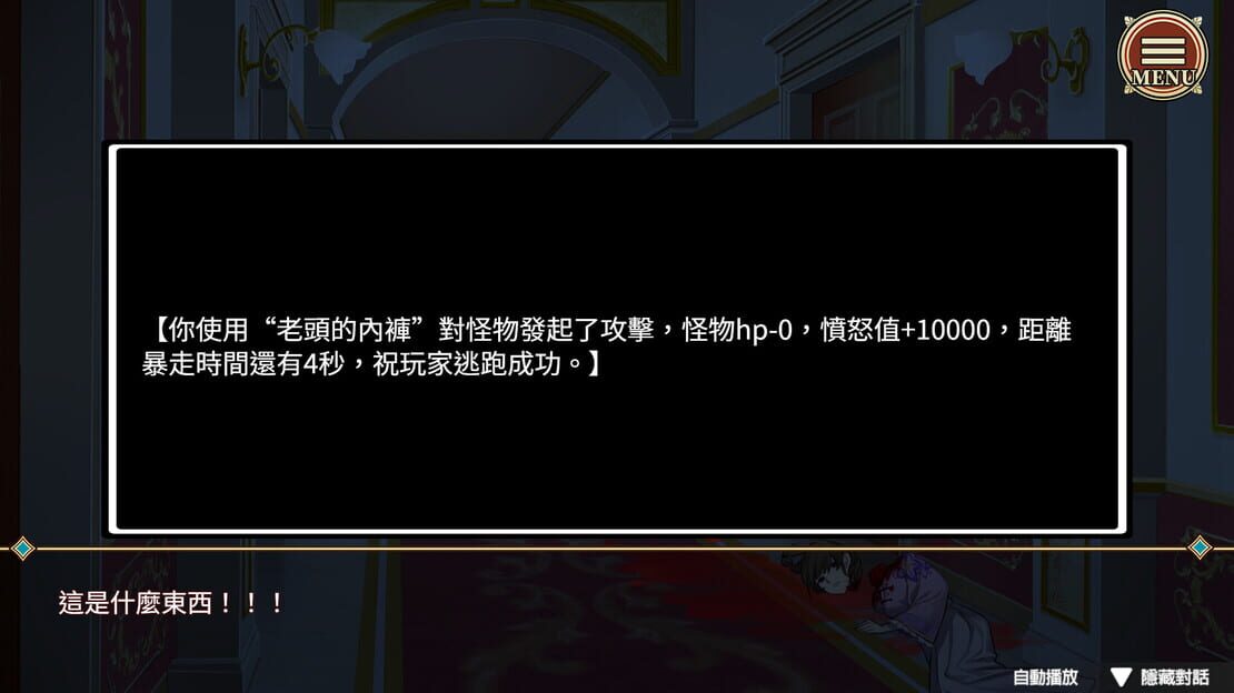 游戏截图 图片