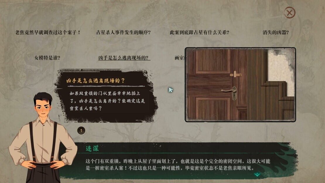 游戏截图 图片