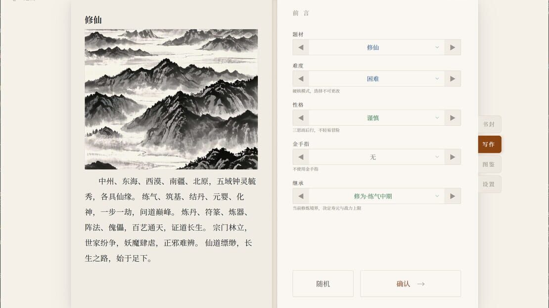 游戏截图 图片