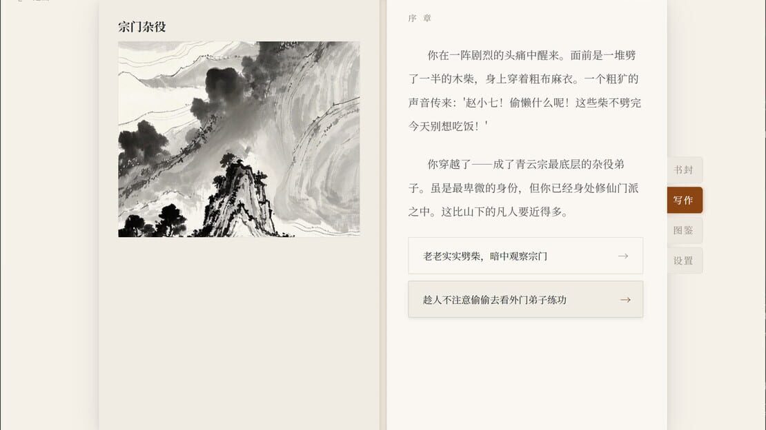 游戏截图 图片