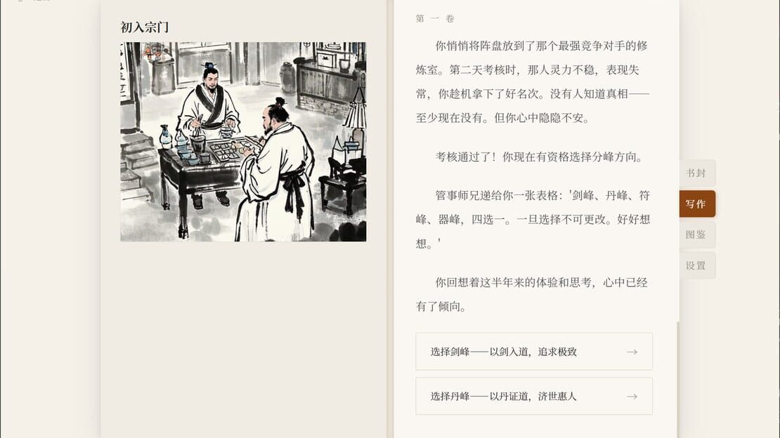 游戏截图 图片