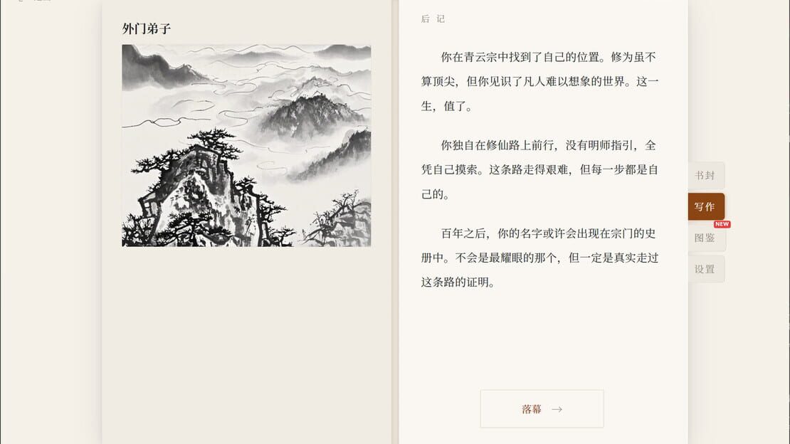 游戏截图 图片