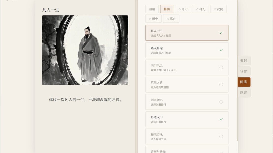 游戏截图 图片