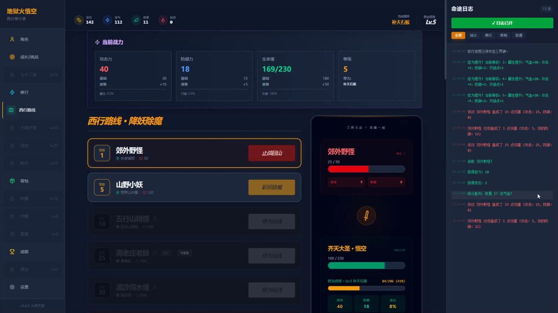 游戏截图 图片