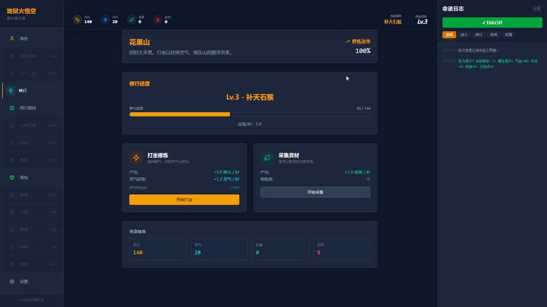 游戏截图 图片