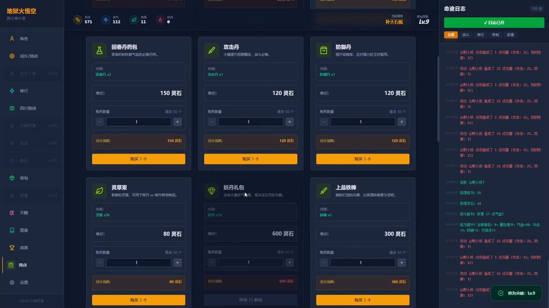 游戏截图 图片