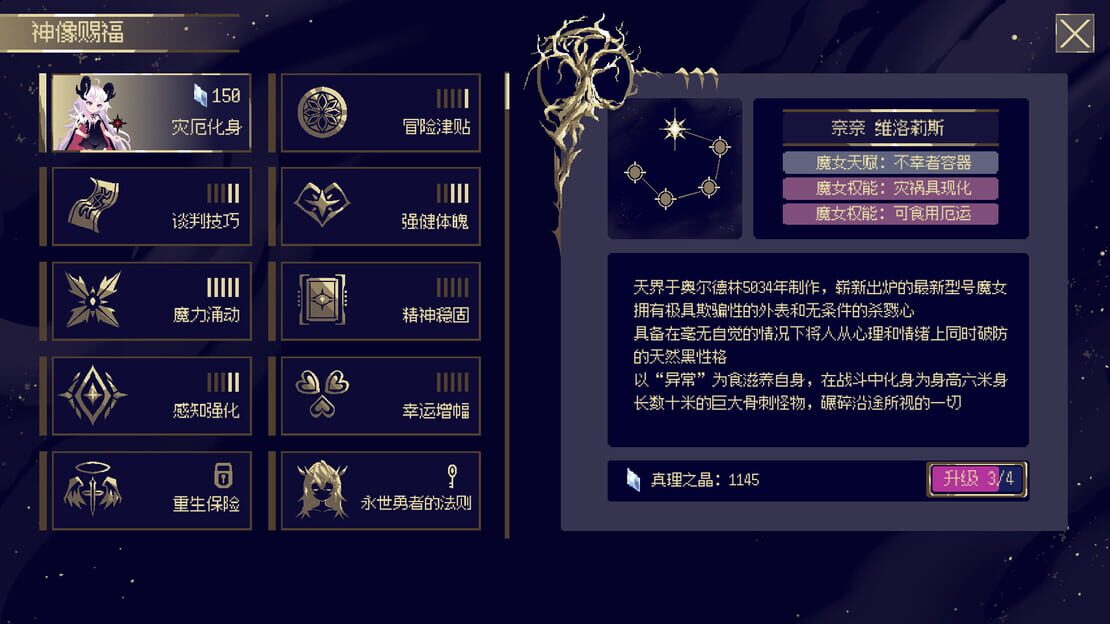游戏截图 图片