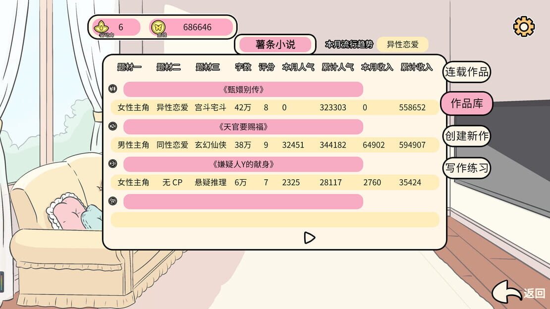 游戏截图 图片