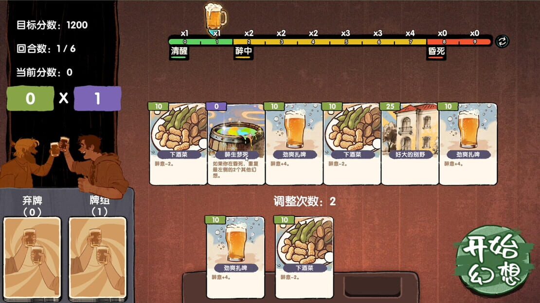 游戏截图 图片