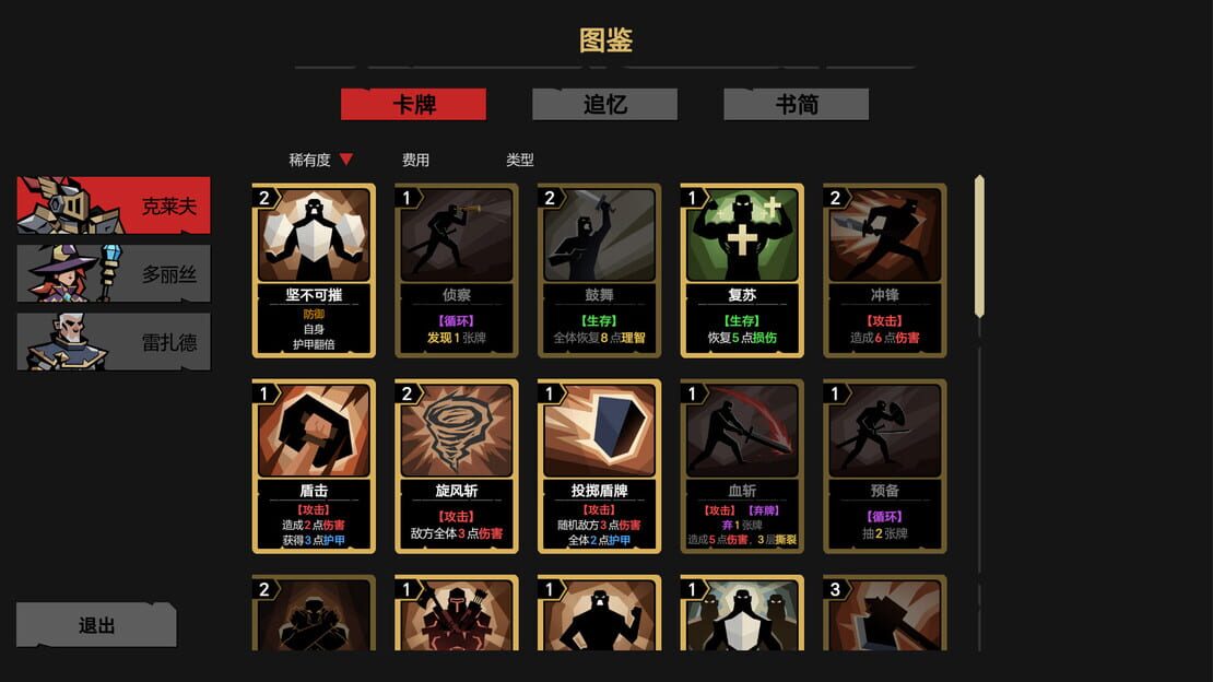 游戏截图 图片