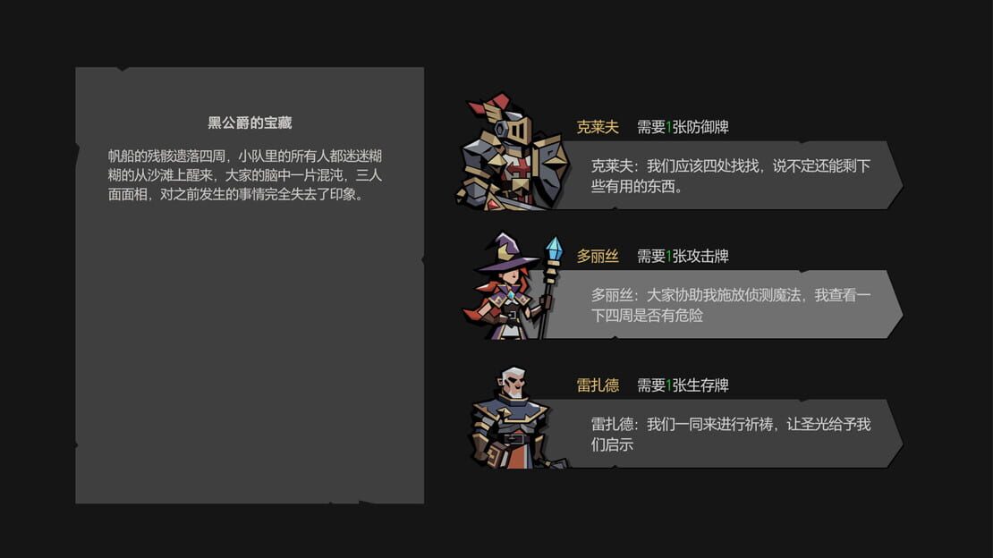 游戏截图 图片