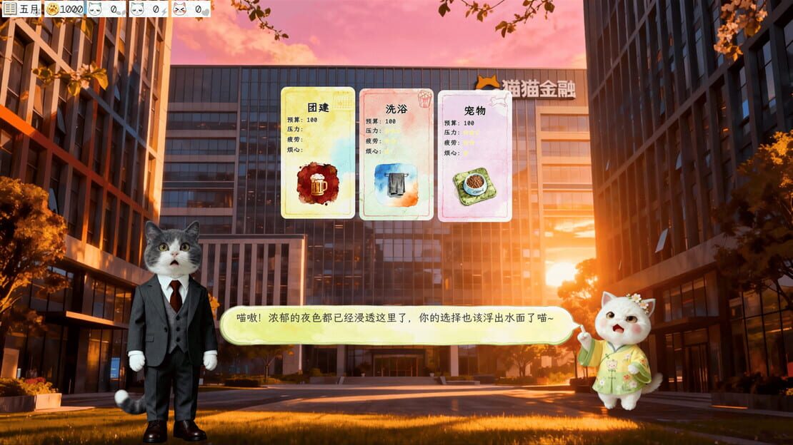 游戏截图 图片