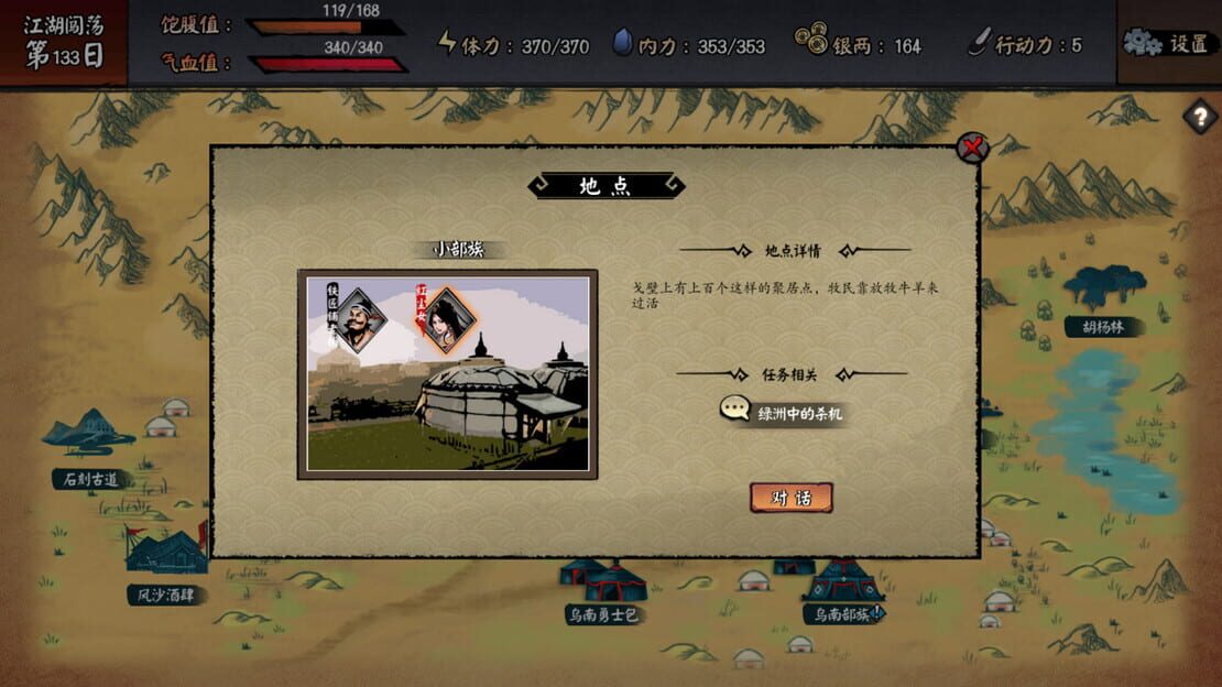 游戏截图 图片