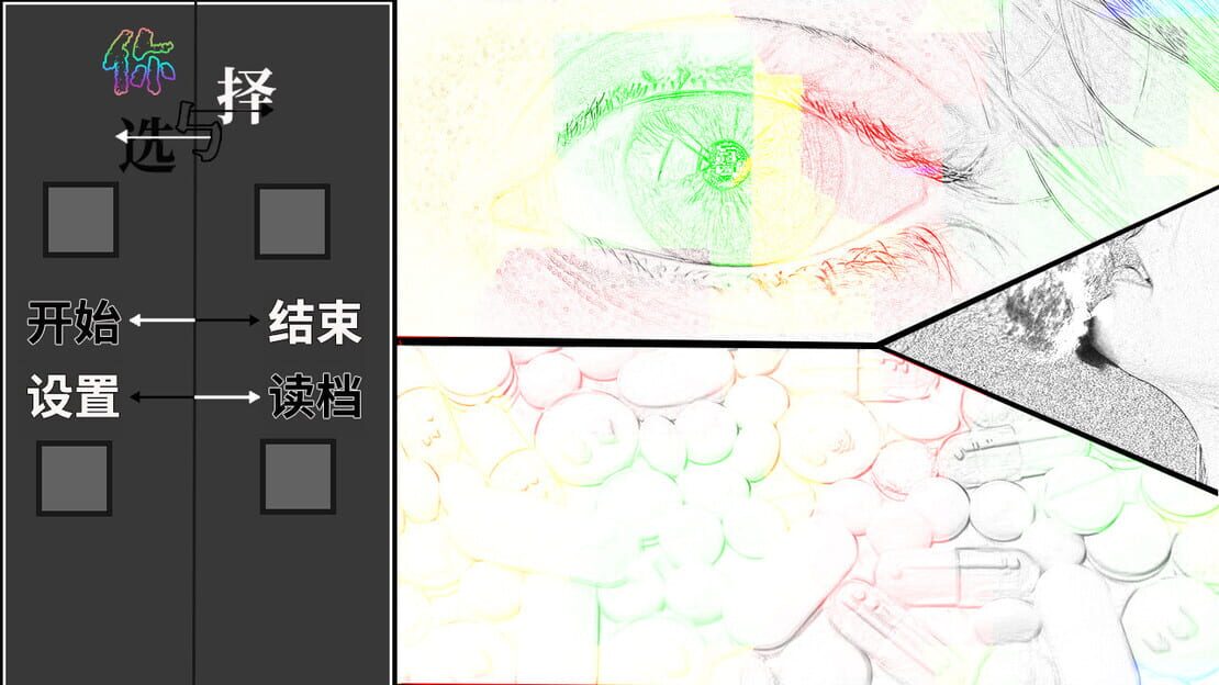 游戏截图 图片