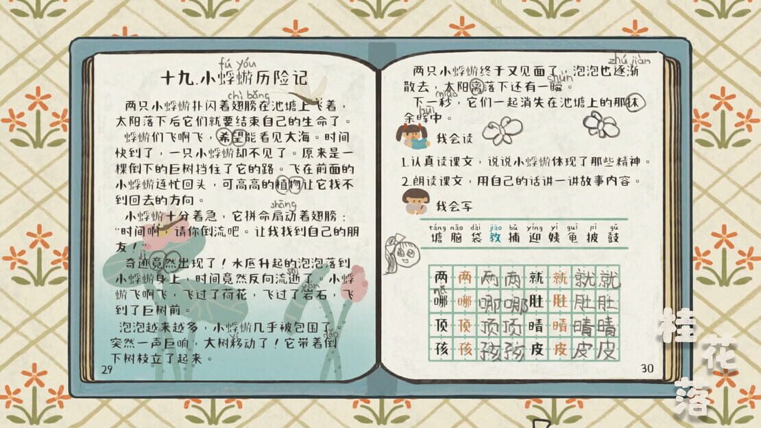 游戏截图 图片