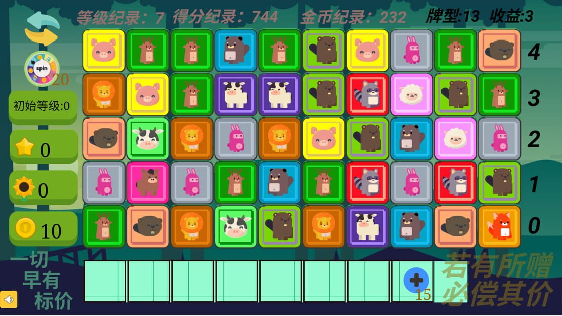 游戏截图 图片